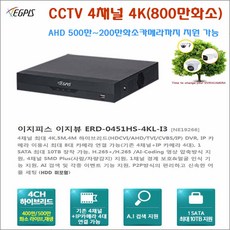 이지피스 이지뷰 ERD-5116H2_V3(HDD 미포함), 1개