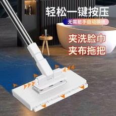 夾布拖把 洗臉巾拖把 除塵紙拖把, 免洗夾布拖【一套】, 1個