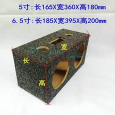 汽車音響木箱 空箱 6.5寸雙喇叭 車載音箱體 低音炮 5寸功放板 高音低音