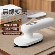temu跨境新款無線電熨斗手持充電式掛燙機恆溫便攜式旅遊, 1個, 白色:1個