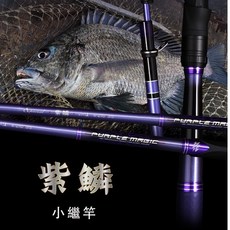 OKUMA寶熊 小繼竿 紫鱗 270/315 315/360 海釣場 近海船磯 筏釣, 3,270 / 315