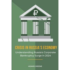 (영문도서) Crisis in Russia's Economy: Understanding Russia's Corporate Bankruptcy Surge in 2024 Paperback, Independently Published, English, 9798321111987