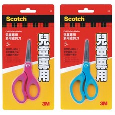 3M 兒童剪刀(SS-K5)，安全圓角設計，輕巧好握，激發孩子美術創作興趣