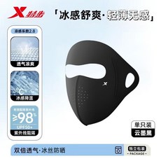 哆哆購 涼感防曬面罩 全包臉罩 戶外防紫外線冰絲立體臉基尼, 1個, 【5D立體-不蹭妝-V臉顯小】,二件裝【黑色+深灰】