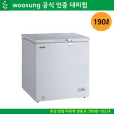 우성 씽씽 업소용 다목적 냉동고 190L CWBD-192JA 영업용, 칼라