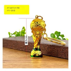 상패 축구 우승컵 트로피 체육대회 월드컵형 인테리어 장식 5cm 강력한 신성한 버클 - 수지, 1개