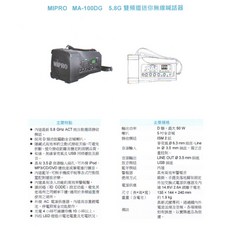 MIPRO 5.8G 無線擴音器，雙手握無線麥克風系統, 1個, MA-100D, Black