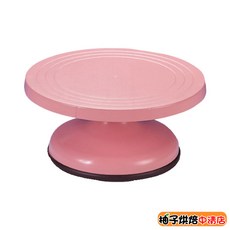三能 SN4153 塑膠蛋糕轉台-粉紅色, 1個