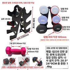 아령 덤벨 바벨 거치대 수납 정리대 홈짐 헬스장 보관 선반, 10-15kg, 1g