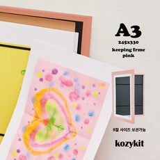 [코지킷] 코지킷키핑액자 아이그림보관액자 그림액자틀 인테리어액자, 1개, 핑크
