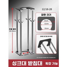 세면대받침대 하부세면대 브라켓 프레임 싱크볼 언더볼지지대, 1개, F. 대형 1215cm 4 바 망원경 1828cm 두꺼