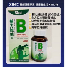 Yes-full 雅護 補力維他B錠 綜合維他命B群及礦物質 番茄萃取物 葡萄籽萃取物, 1個