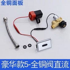 合法經營 一體感應小便斗 全自動感應小便器 感應小便池 感應小便感應沖水器公司貨, 豪華款5（直流）