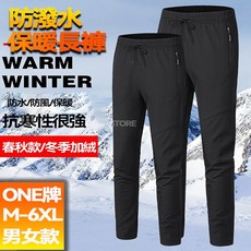 台灣出貨 刷毛衝鋒褲 - 防風運動褲 滑雪長褲 冬天加絨保暖長褲