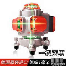 德國進口12線/16線綠光水平儀，高精度紅外線激光，貼牆強光專用，公司貨附發票, 1個, 雙電配置,8線強綠光【升降旋轉一體】德國進口