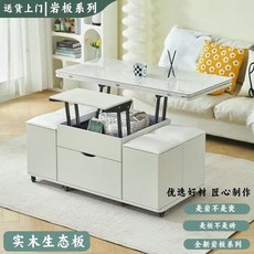 多功能昇降茶几餐桌一體，小戶型客廳收納桌, 1個, 【雪山白岩板+鋼琴白實木生態板】,80長50寬【自帶4個凳子】