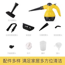 家用小型手持蒸汽清潔機 豪華套餐