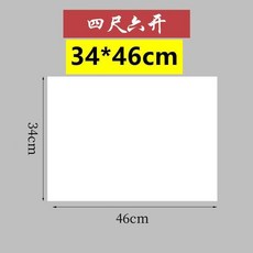 安徽涇縣書畫宣 創作專用紙, 1個, 34x46cm 四尺六開100張,仿古色 特淨-安徽涇縣 半生熟