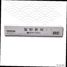 돈띠 묶음 포장재 일반용 사무용품 가계부 현금 정리 보관 용품, 1개, 상세페이지 참조