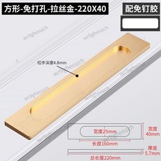 免打孔自粘移門拉手 鋁合金暗扣把手 玻璃門窗/衣櫃門隱形拉手 VGV8, 方免打孔拉絲金220, 1個