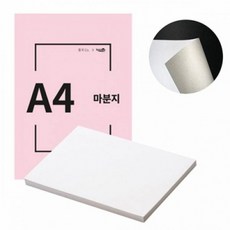 학습준비물 학용품 A4 마분지500g 50매, 1개, 기본1, 기본1