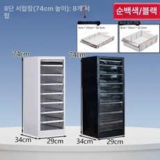 네일샵 서랍장 메니큐어 진열장 네일하부장 정리 수납함, 1.4mm, 단일 기둥 8단 M 74cm