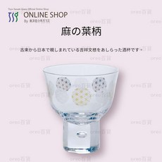 東洋佐々木 日本製麻の葉柄清酒杯高台杯 晶透強化玻璃日式茶杯, 1個, 透明