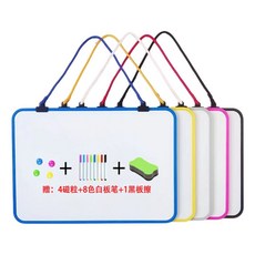 軟邊白板寫字板掛繩式磁性家用兒童商用掛式雙面寫字板 可反復擦寫