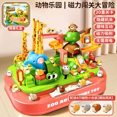 動物園軌道闖關大冒險玩具 益智玩具 兒童禮物, 1套, 【紅】動物趣味冒險闖關【20關卡】禮盒裝