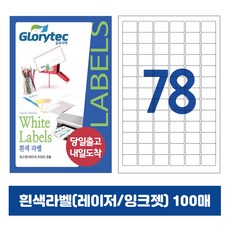 [내일도착] 흰색라벨 100매 A4라벨지 물류용 주소용 바코드용 스티커라벨 폼텍규격, 78칸_GL9178_30x21mm_100매