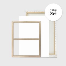 캔버스 가왁구 20호 미송 원목 조립틀 완제품, P_풍경형, 천 없음