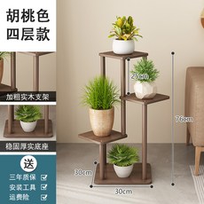 多層盆栽架 置物架 實木支架 穩固耐用, 4層, 胡桃色 加固