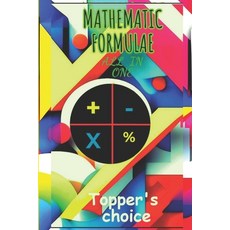 (영문도서) Mathematics all formulae Tricks & solutions (Advances Mathematics) Paperback, Independently Published, English, 9798322615934