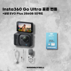[국내정식제품] 인스타360 고울트라 표준 번들 + 삼성 EVO Plus 256GB 마이크로 SD + LCD보호필름, 블랙, GO Ultra