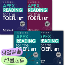 [전4권] 2026년 HACKERS APEX READING for the TOEFL iBT 세트 [쁘띠수첩+당근볼펜]