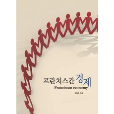 方濟各會經濟, 方濟各出版社