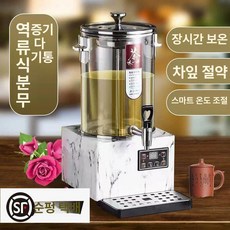 업소용 약탕기 중탕기 한의원 건강원 중탕 홍삼기, 20L 대리석 받침대 차 미포함 A, 기본 모델명/품번
