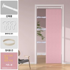 자석 미닫이 커튼 칸막이 화장실 옷장 거실 병풍 에어컨