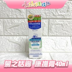 Mustela 慕之恬廊 面用乳霜系列 新生兒適用 小媽咪團購趣推薦, 1個, 康撫膏40ml