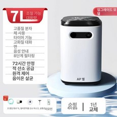 가정용 산소발생기 산소제조기 대용량 노인 반려견 사무실, 7L 2년보증+원격조정+8개사은품포함, 기본 모델명/품번
