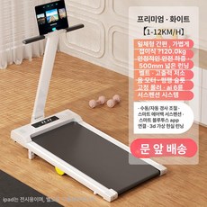 유엔에이트 접이식런닝머신 무동력 아파트 저소음, T7 블루투스 앱 경사 지방 연소 A, 기본 모델명/품번