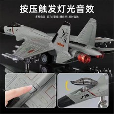 J-15 전투기 모형 J-20 헬리콥터 완성형 비행기 장난감 (남자아이와 어린이용 생일 선, B2 폭격기 블랙
