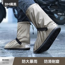 防水鞋套男備美外穿防雨鞋套防水加厚防滑腳套女耐磨雨天防雨靴套, 高筒黑-大閃電【拉鍊防水+筒高42釐米】,L【37-38】