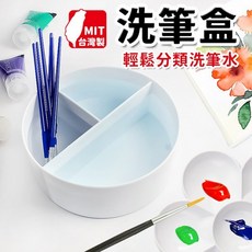 台灣製 筆洗盒 圓形三格 塑膠 白色, 一個入
