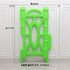 놀이방울타리 어린이집 안전난간 놀이공간 울타리 유치원 펜스, 1m 울타리 그린 1개