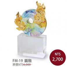 FM-19 圓融 琉璃水晶獎盃