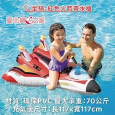 INTEX 兒童坐騎泳圈 紅色火箭帶水槍 環保PVC材質 最大承重70公斤, 1個, INTEX坐騎-紅色火箭帶水槍