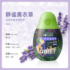 凱膚草 衣物留香珠 梨與小蒼蘭 香調 持久留香, 1個, 靜謐薰衣草200g*1,200g