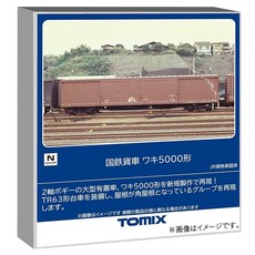 토미 테크 TOMYTEC TOMIX N 게이지 국철 와키 5000형 철도 모형 화차 8759, 상세페이지 참조, 1개