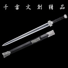 千雷文創精品 古代漢劍 傳統手工鍛打長劍 鎮宅藝術收藏擺飾 未開刃